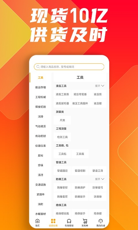 鑫方盛