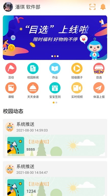 阿童目