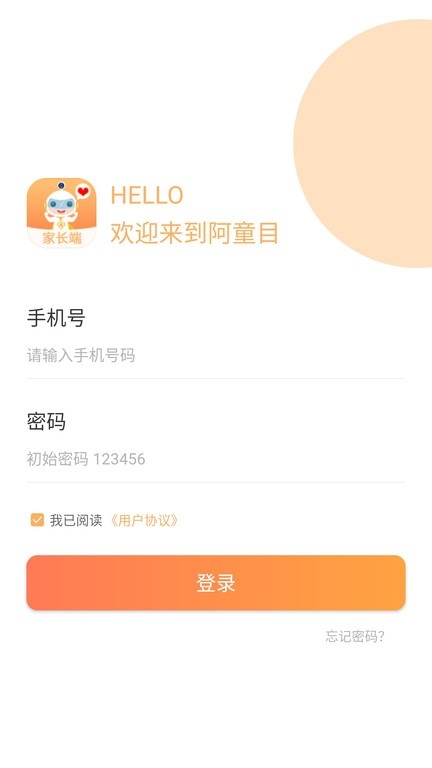 阿童目