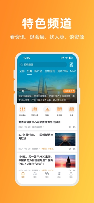 动脉网