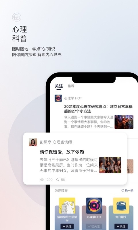 简单心理