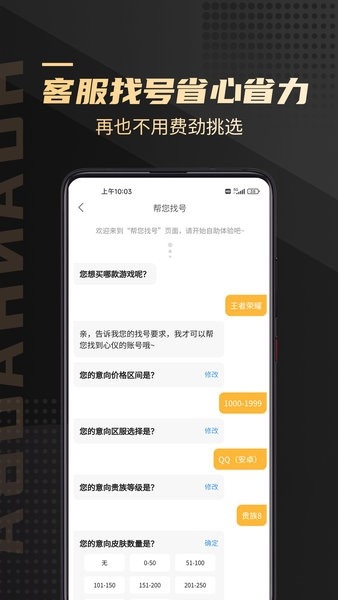 换号吧