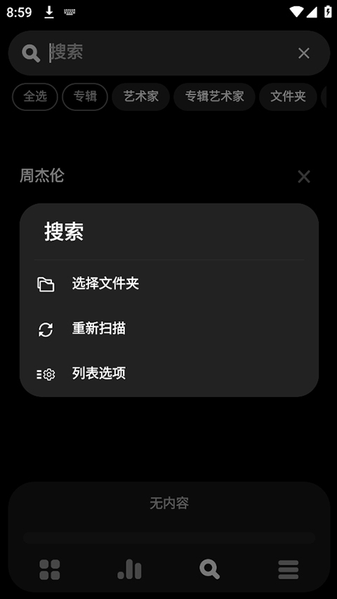Poweramp