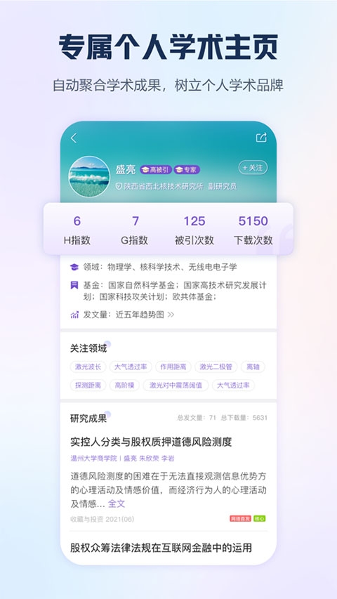 手机知网