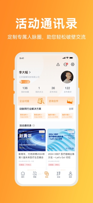 动脉网