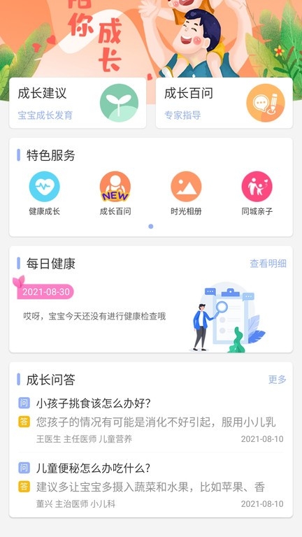 阿童目