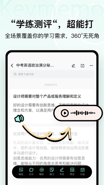 Keymemo