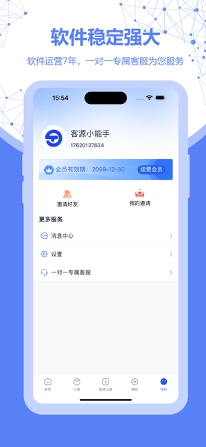 探客