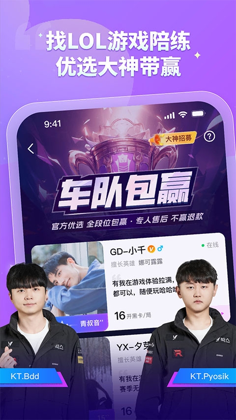 比心