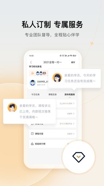 众合在线