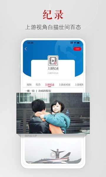 上游新闻