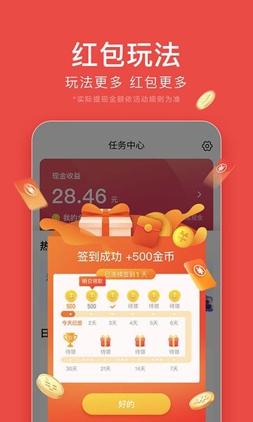 头条搜索极速版