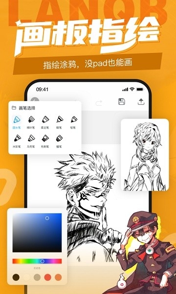 蓝铅笔