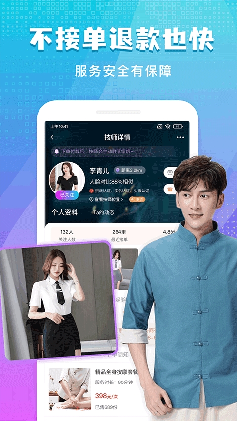 按个摩上门按摩