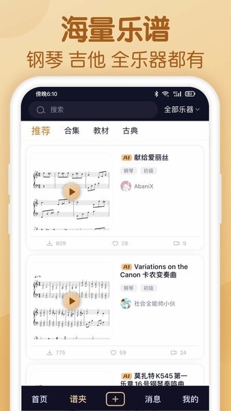 懂音律