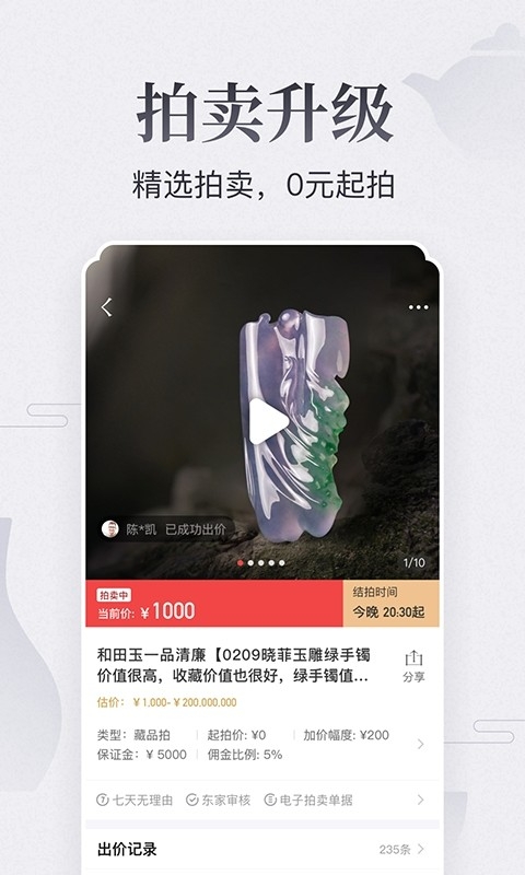 东家