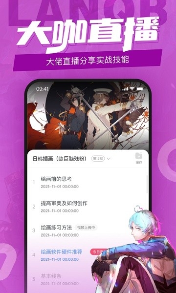蓝铅笔