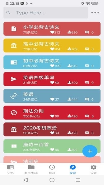 MemoryHelper