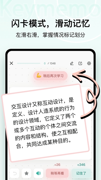 Keymemo
