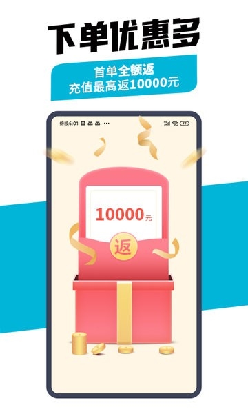 万师傅企业版
