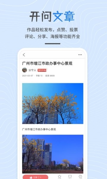 开问