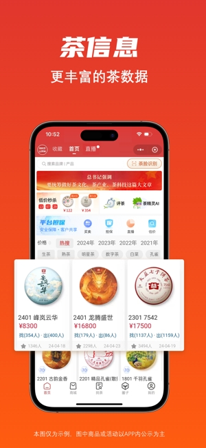 找找茶