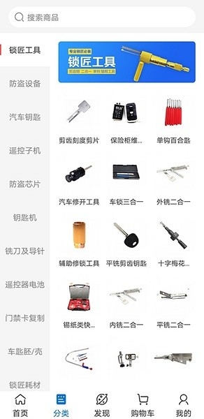 锁艺人商城