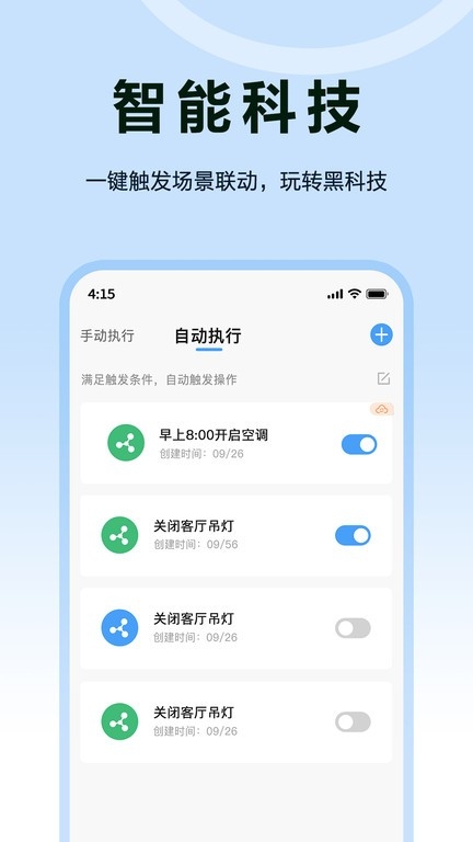 欧享家