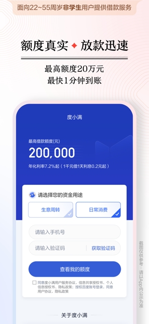 度小满金融