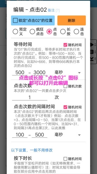 超级点击器