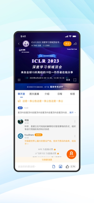 蔻享学术