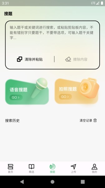 考必过