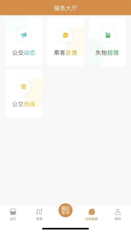 淮南行