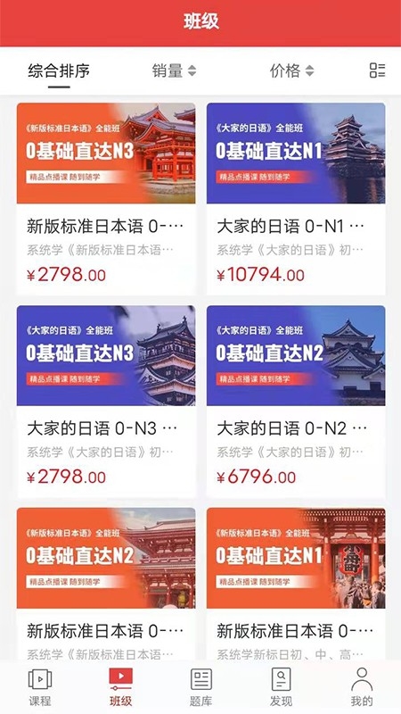 纳豆日语