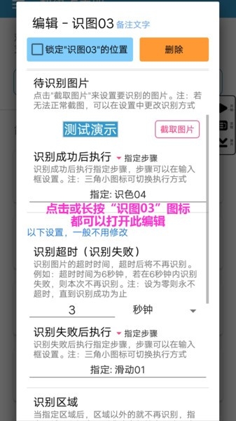 超级点击器
