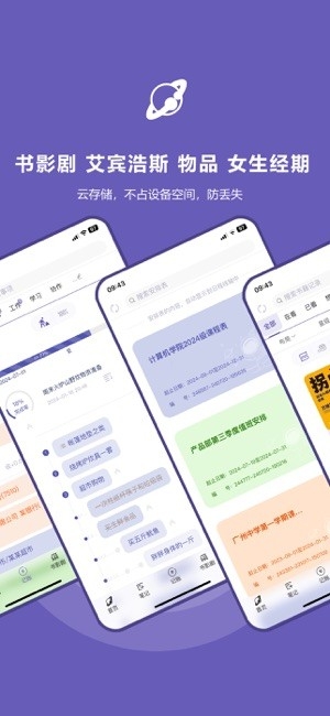 土星计划