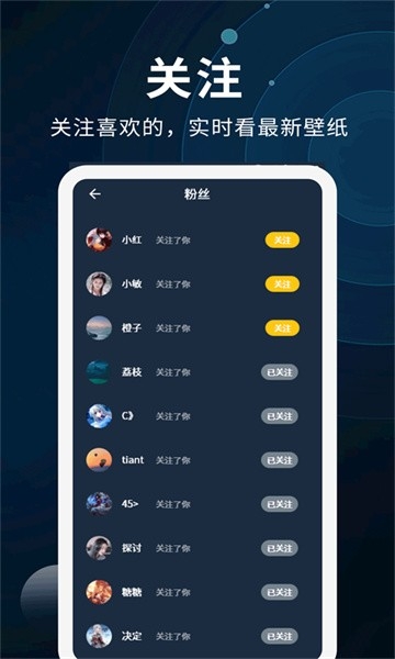 动态壁纸制作