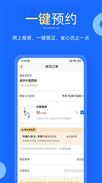 啄木鸟家电维修