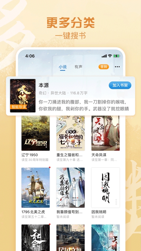 息壤阅读