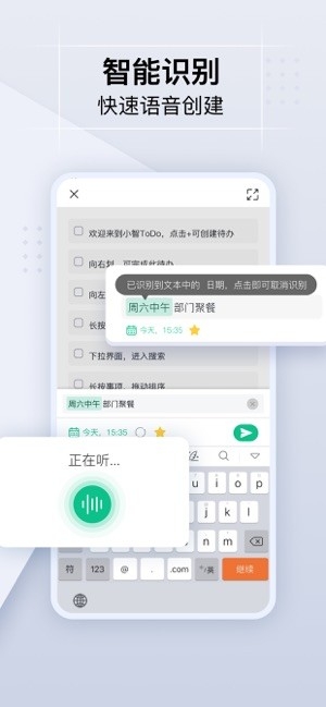 小智日历