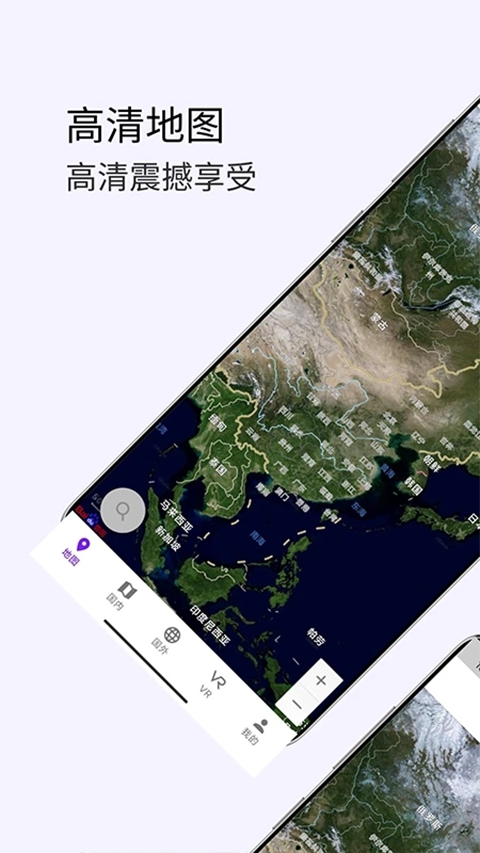 3D卫星高清街景地图