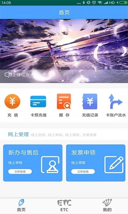 云南ETC服务