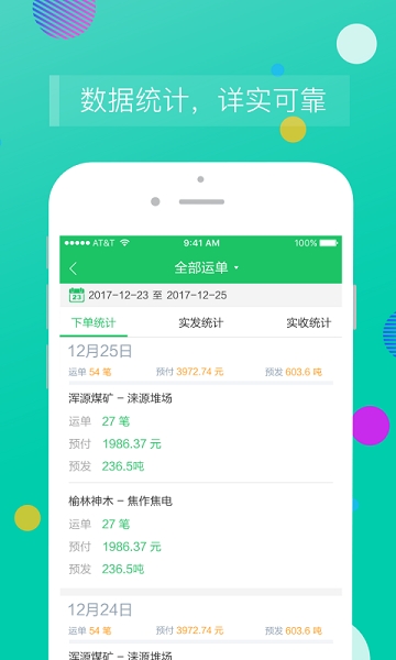 司机宝企业版