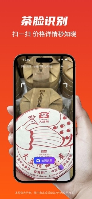 找找茶