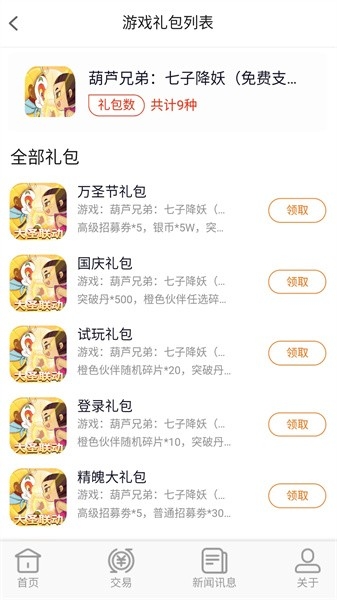 上号吧游戏