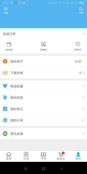 开放云书院