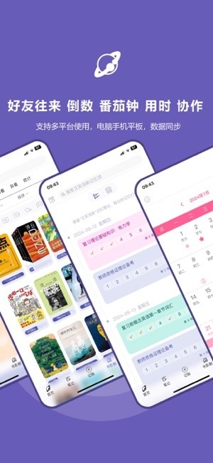 土星计划