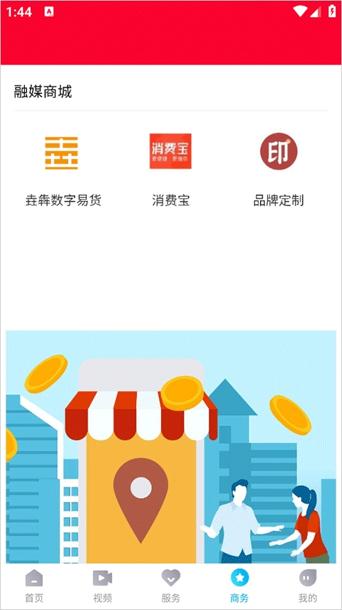 掌上永康