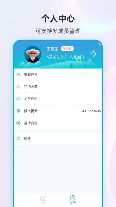 尿大夫
