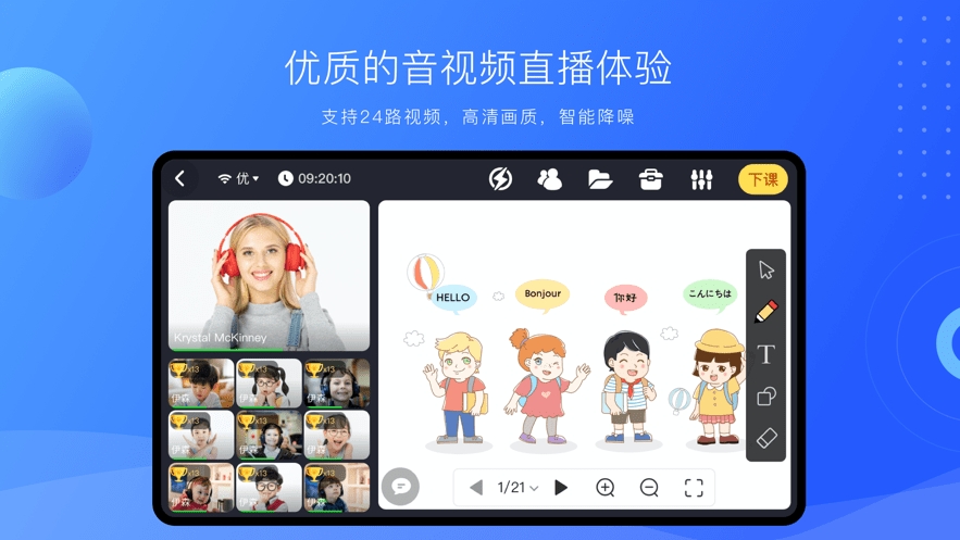 拓课云plus